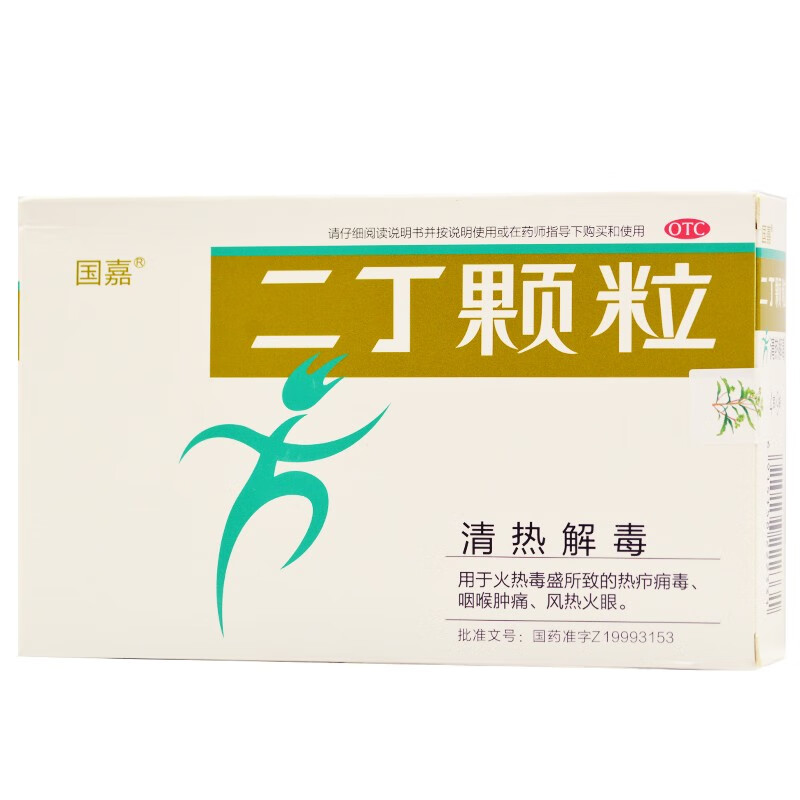 青果颗粒价格_青果颗粒的功效_青果颗粒的功效与作用