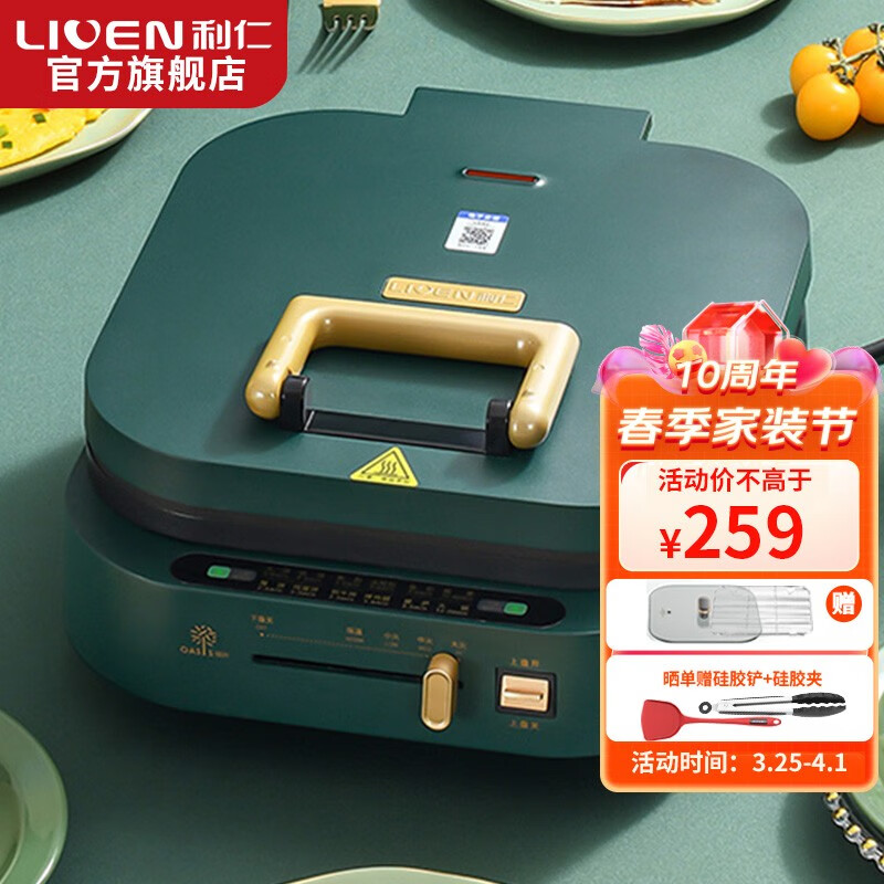 利仁(Liven)电饼铛家用双面加热火锅一体煎饼铛煎烤机烙饼锅早餐机加深下盘1900W大功率料理锅 电煎锅 【G-13火锅版电饼铛】