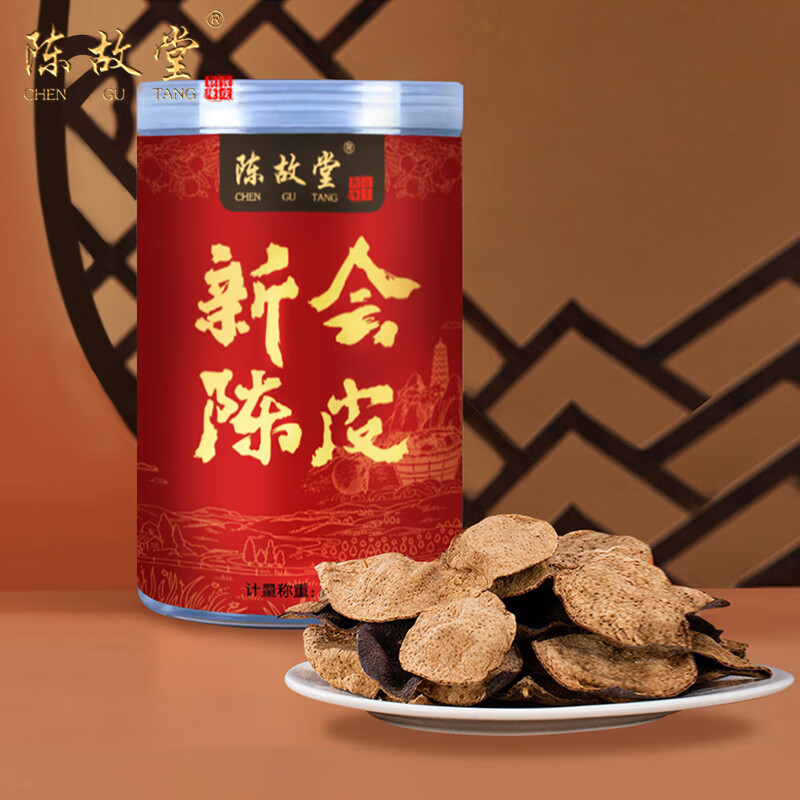 陈故堂新会陈皮茶正宗广东特产10年15年十年百年老陈皮干泡水泡茶橘子皮 十年新会陈皮80克罐装