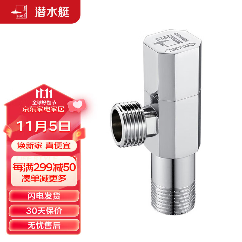 潜水艇（Submarine）F003铜镀铬亮面 三角阀 八字阀国标四分 陶瓷阀芯 冷热通用角阀怎么样,好用不?