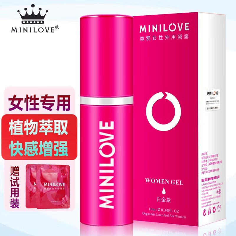 微爱女性快感增强液女用高潮液热感润滑剂免洗女生高超凝露精油高液潮夫妻房事助兴增加情趣成人性用品 女士凝露白金款