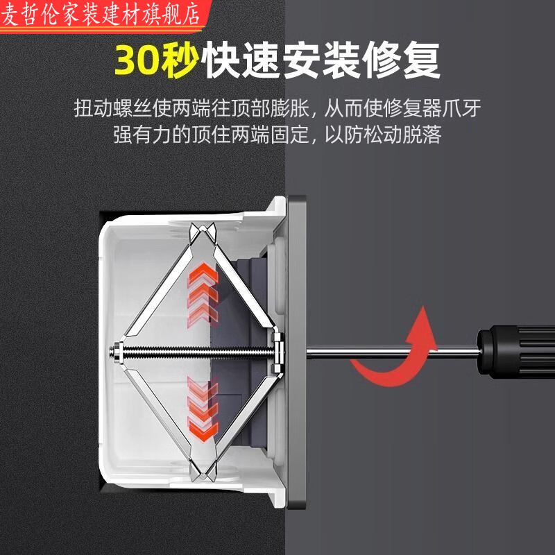 86型暗盒修复器固定器通用型底盒开关盒内支撑接线盒插座撑杆 主图款