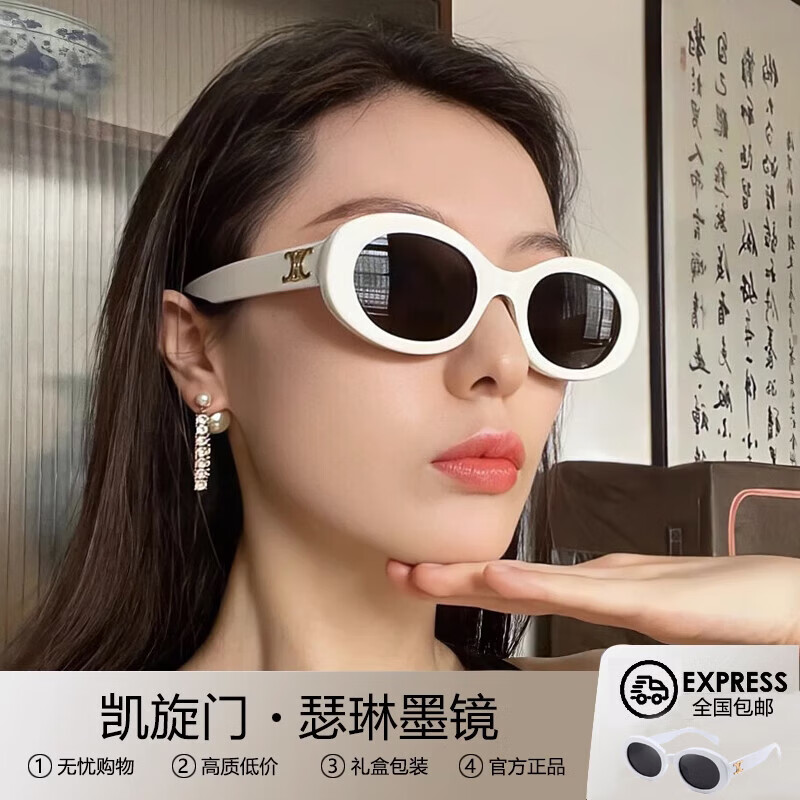 蒂尔堡凯旋门复古猫眼白色墨镜女款防紫外线偏光太阳眼镜明星同款gm