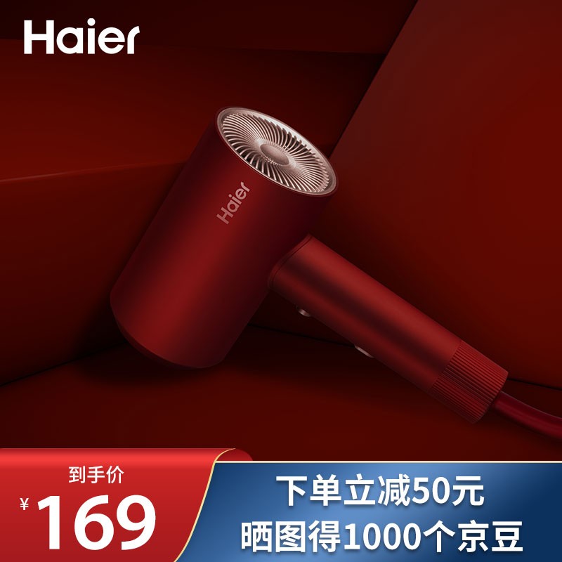 海尔Haier电吹风机家用大功率吹风筒2000W负离子护发便携速干恒温吹风筒HC51 标准版（1风嘴）