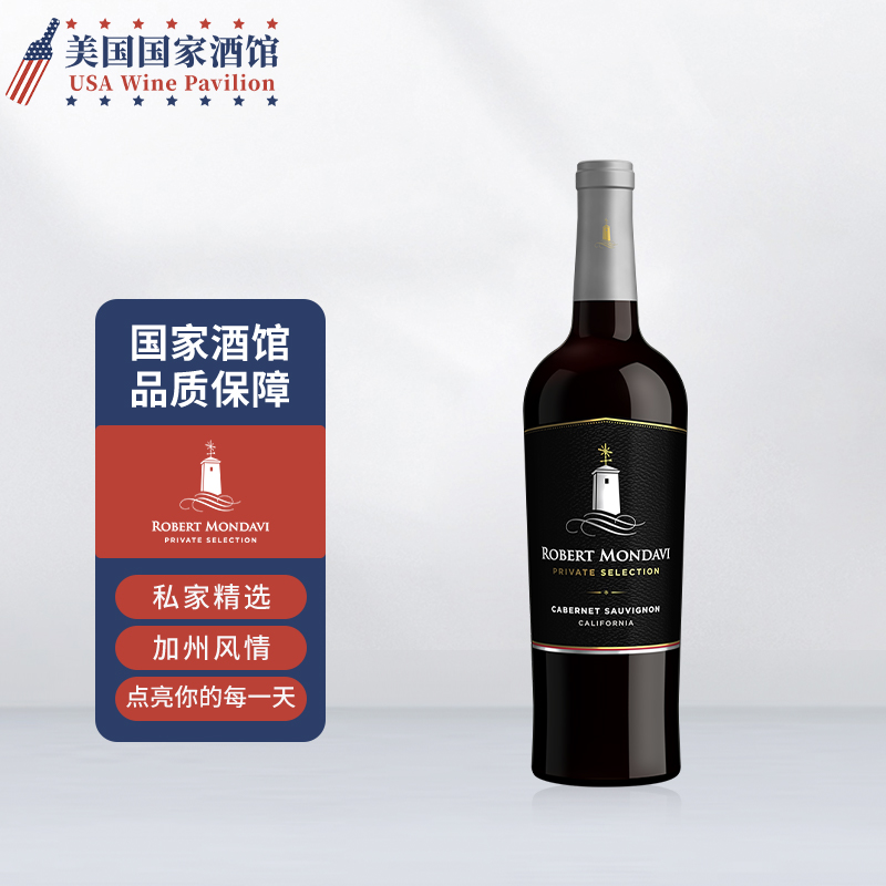 蒙大菲（ROBERT MONDAVI）私家精选赤霞珠干红葡萄酒 原瓶进口【美国国家酒馆】 1支装