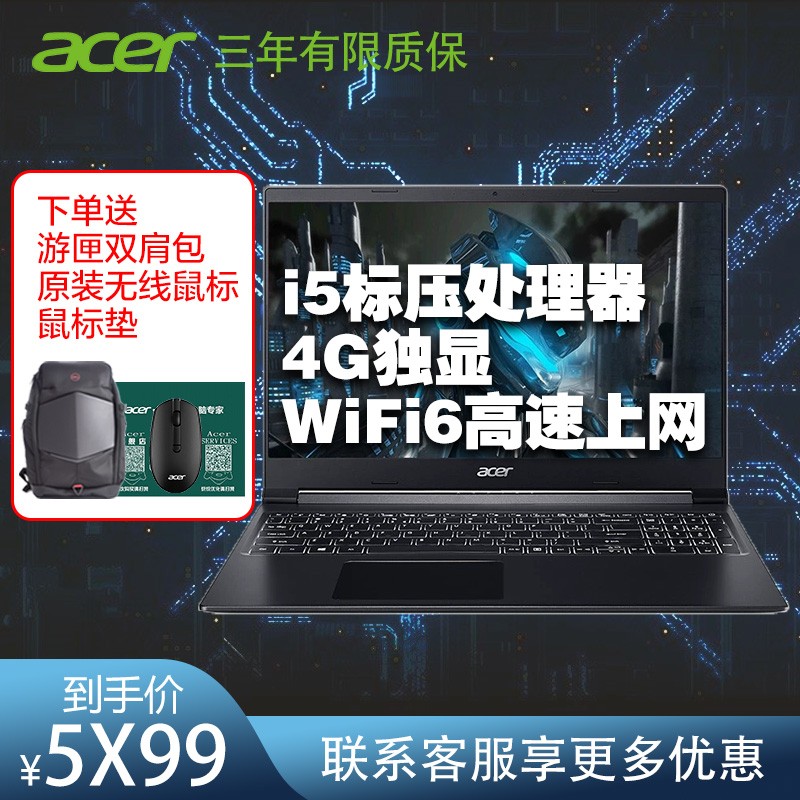 宏碁（Acer）威武骑士15.6英寸窄边框十代酷睿标压高色域电竞游戏笔记本电脑 16G内存 512G固态硬盘 4G独显