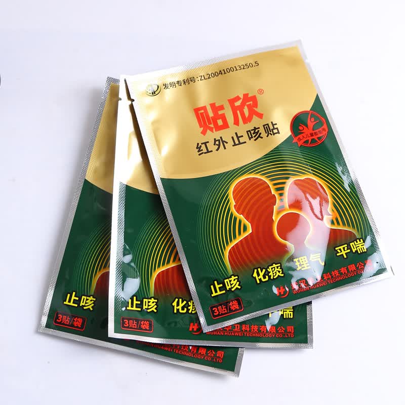 贴欣止咳贴 小孩咳嗽咯痰咳喘急性慢性支气管炎止咳贴男女通用 1盒
