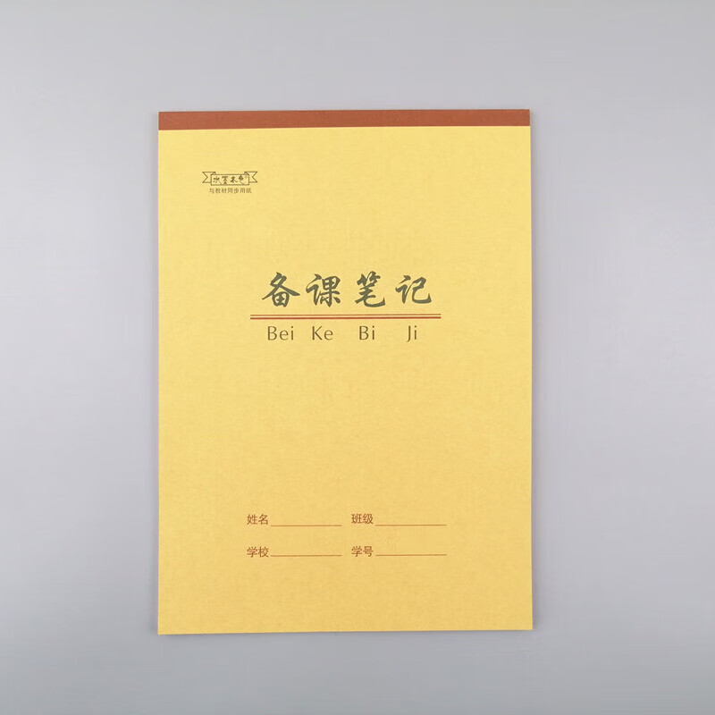 文稿纸 相关京东优惠商品排行榜 10 价格图片品牌优惠券 虎窝购