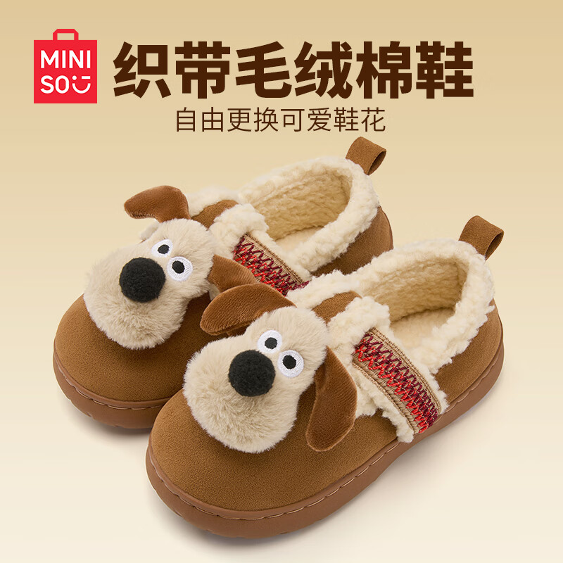 名创优品(MINISO)拖鞋女秋冬季薄款室内家居2024新款防滑厚底地板外穿棉拖鞋冬天 浅咖色 呆呆狗【包跟款】 37-38 (260mm) 【适合37/38码穿】