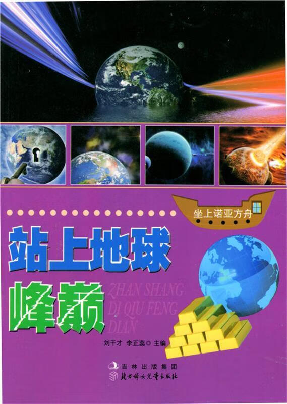 【按需印刷】感受时光倒转 刘干才李正蕊 北方妇女儿童出版社