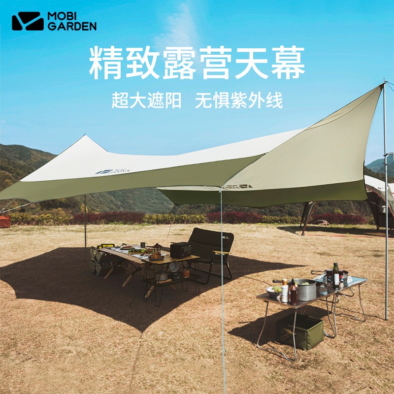 牧高笛(mobigarden) 天幕户外帐篷6-10人遮阳棚轻便携式野餐露营防晒