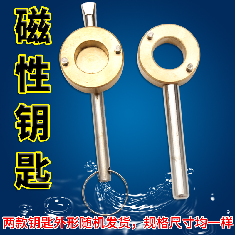 定制适用磁性钥匙 黄铜水表前阀门钥匙 锁闭闸阀钥匙 暖气锁开关