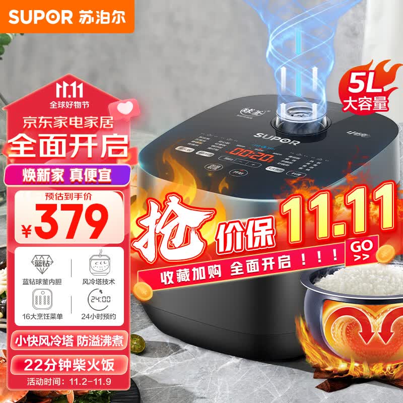 苏泊尔（SUPOR）电饭煲5L家用多功能大容量电饭锅蓝钻内胆十六种菜单烹饪球釜小快系列SF50FC665使用感如何?