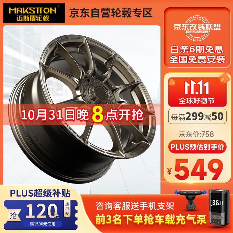 迈斯盾（MAKSTTON）改装轮毂FK75流光古铜适配飞度思域高尔夫CC翼神凌渡升级16*7轮毂怎么看?