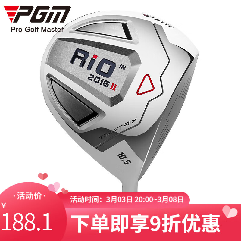 PGM 高尔夫球杆 开球木 男初学一号木 超轻碳素杆身 1号木