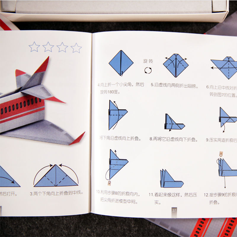 纸飞机 图解步骤教学精美彩色折纸 扫码看视频教学 智力开发
