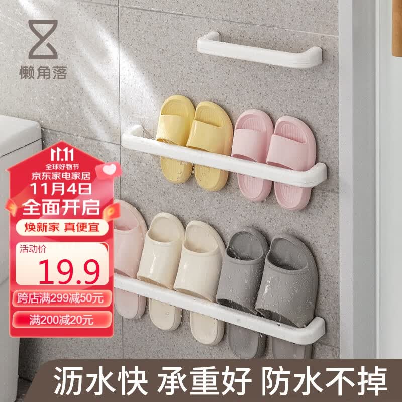 懒角落 卫生间置物架毛巾架免打孔拖鞋架浴室置物架收纳挂架 长款单个装使用感如何?