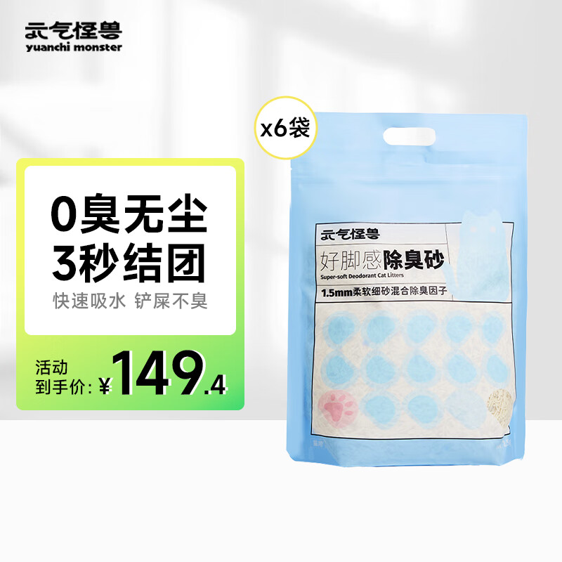 那个网站可以看猫砂历史价格|猫砂价格比较