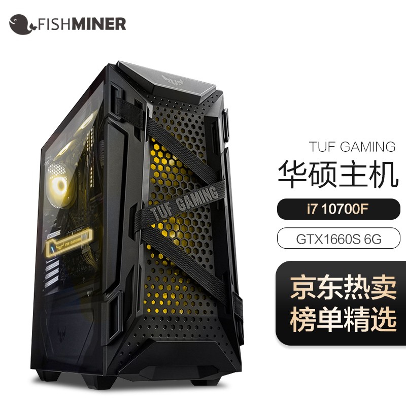 小黄鱼 i7 10700F/1660S升RTX3060显卡 台式电脑主机 组装电脑 游戏电竞水冷高配 16G内存+512G SSD固态