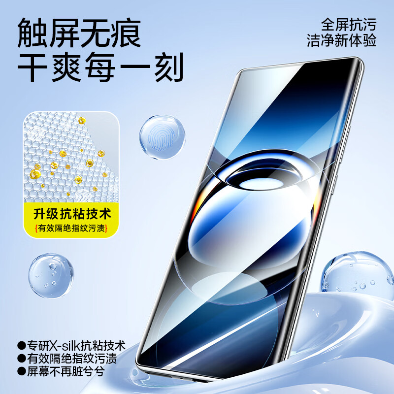 闪魔【优选】 适用于OPPO FindX7Ultra钢化膜Find X7手机膜卫星通信版高清全覆盖自动除尘微晶强防爆防 X7 Ultra【自动除尘】2套 FindX7系列贴坏包赔