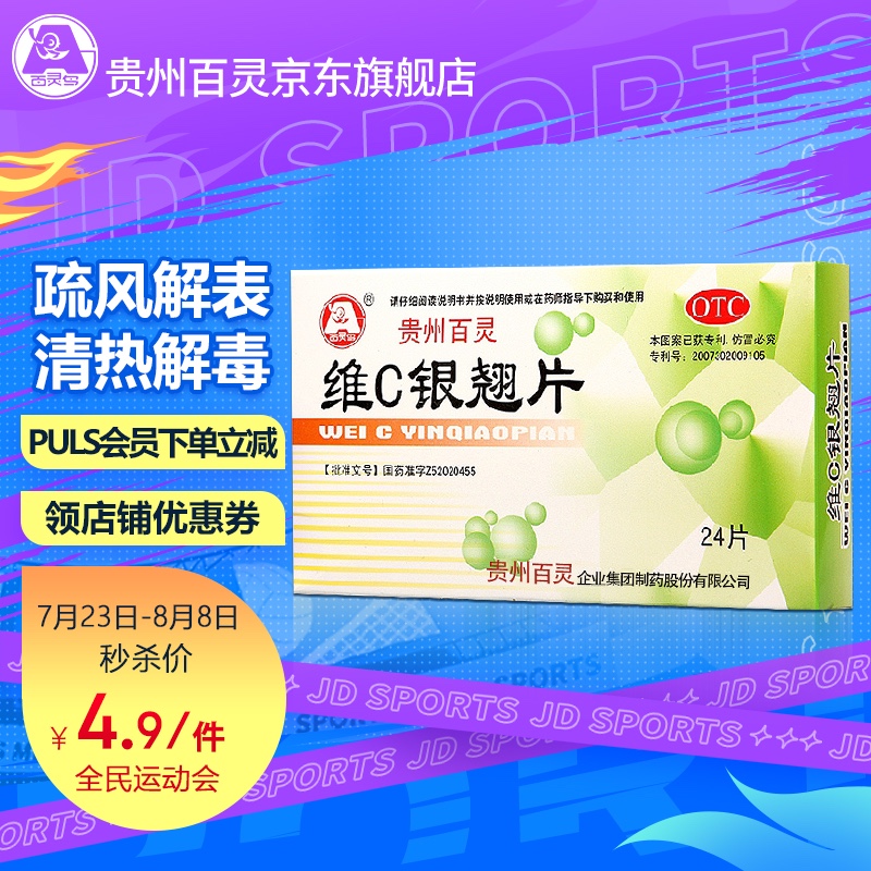 抢先一步,了解京东100015691100的价格走势