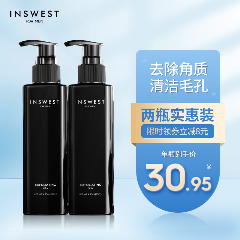 查询京东男士洁面价格走势|男士洁面价格历史