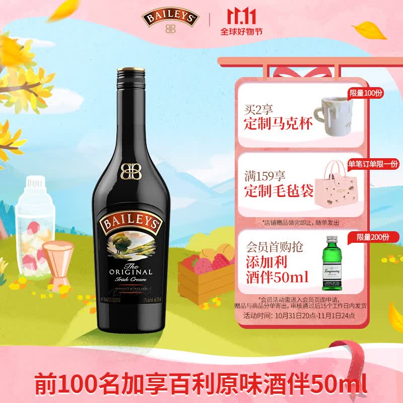百利（Baileys）甜酒 力娇酒利口酒 奶酒 原味 洋酒 700ml高性价比高么？