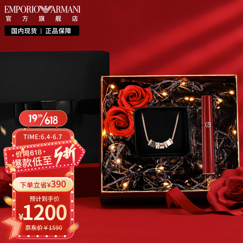 阿玛尼（Emporio Armani）女士项链 串珠项链锁骨链项链女礼盒套装 节日礼物 送女友礼物 生日礼物