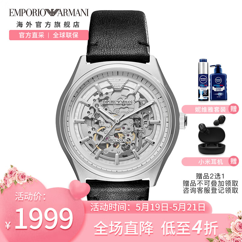 阿玛尼(Emporio Armani)手表 镂空机械男表 皮带商务休闲男士腕表 AR60003 