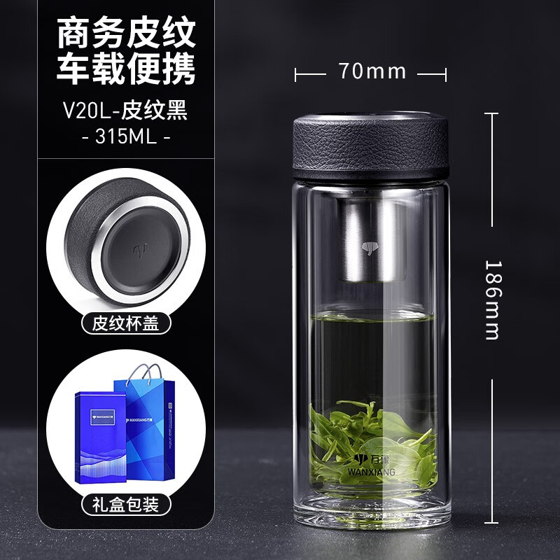 万象双层玻璃杯大容量隔热茶水杯男士便携车载杯商务办公滤网茶漏水杯