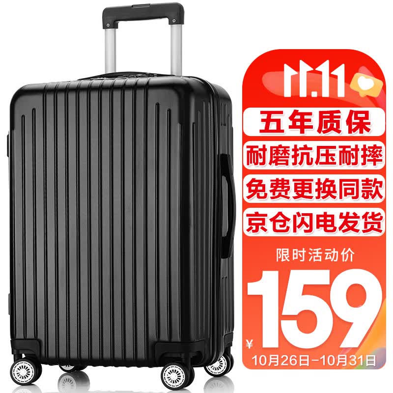 梵地亚行李箱男24英寸万向轮拉杆箱大容量旅行箱飞机女密码箱皮箱子黑色怎么样,好用不?