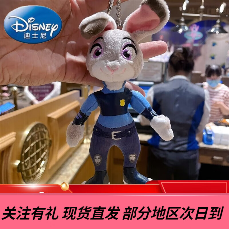 迪士尼（disney）上海迪士尼疯狂动物城朱迪尼克毛绒公仔玩偶玩具钥匙扣挂件包挂送 朱迪钥匙扣 挂件