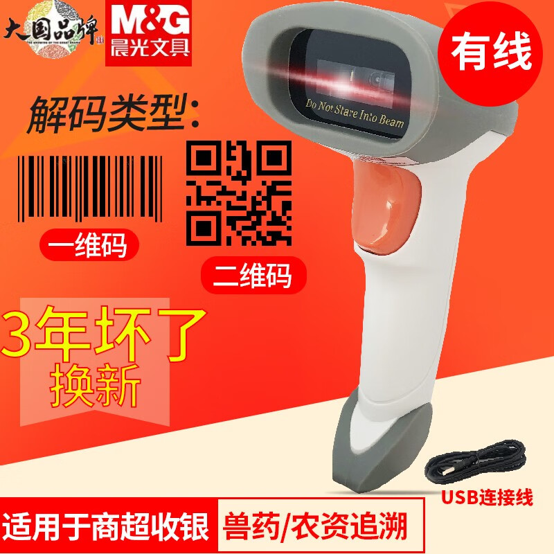 怎么看条码扫描的历史价格|条码扫描价格走势图