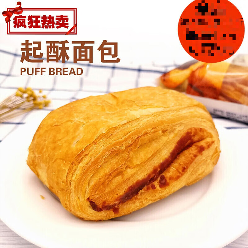 茗仟   起酥面包600g营养早餐零食夹心新鲜现做面包