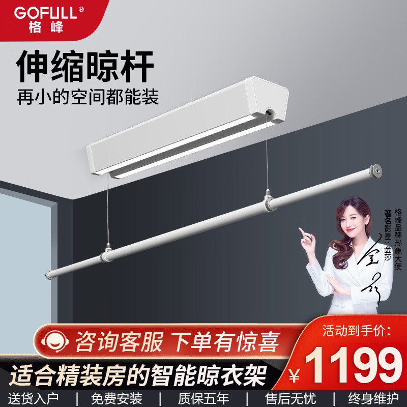 想查电动晾衣架价位用什么查询|电动晾衣架价格比较