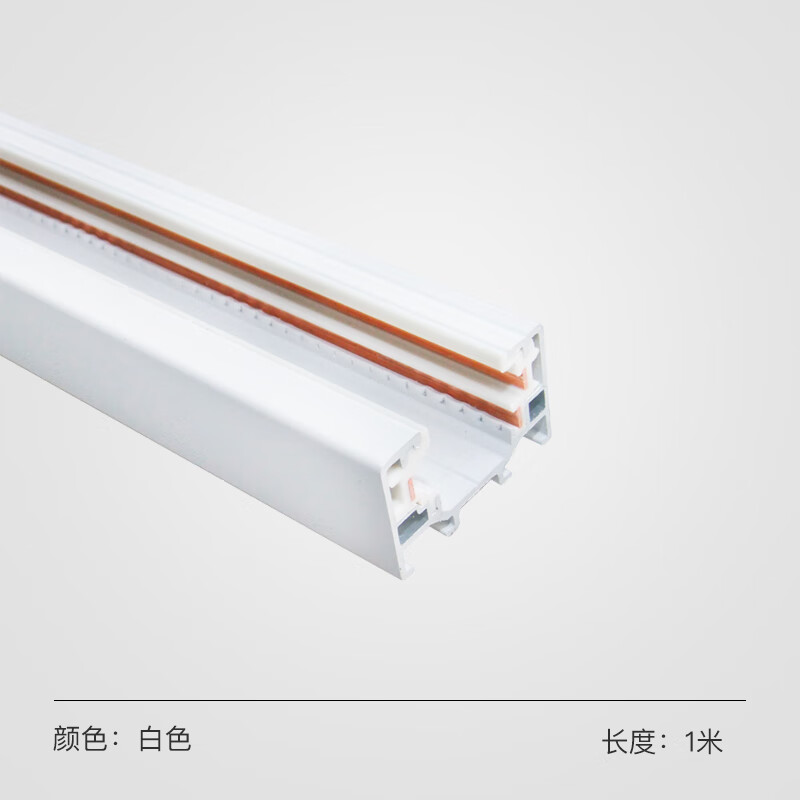 高端led轨道灯家用配件三线单回路四线三回路轨道导轨 三线白色明装1
