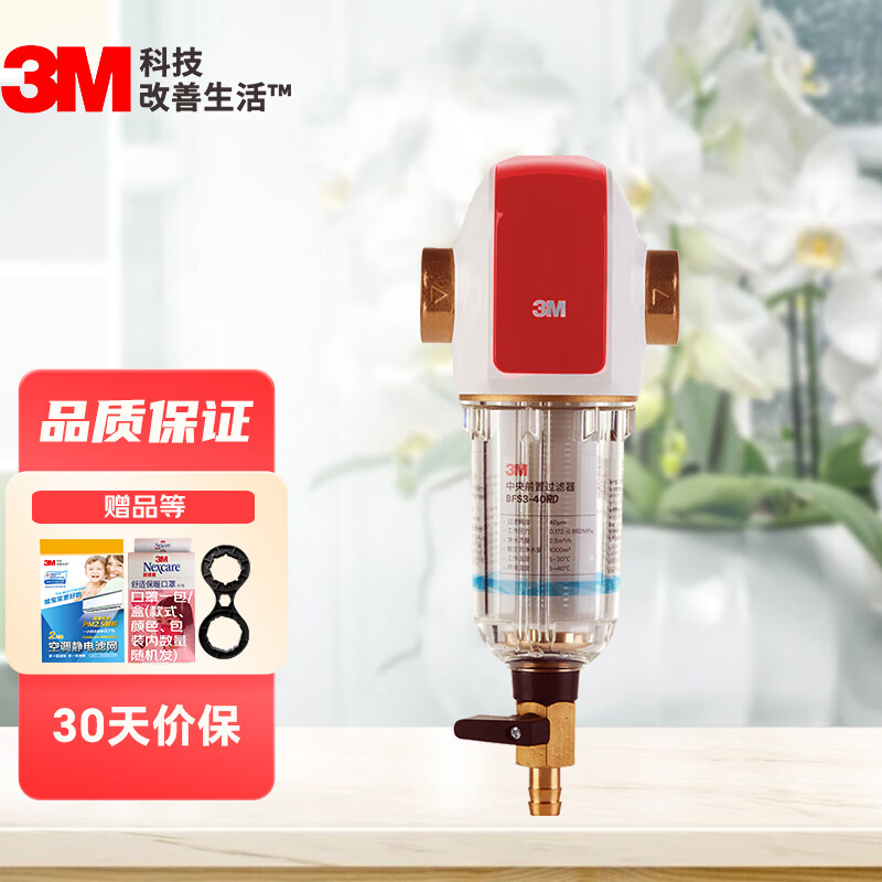 3M BFS3-40RD 前置过滤器