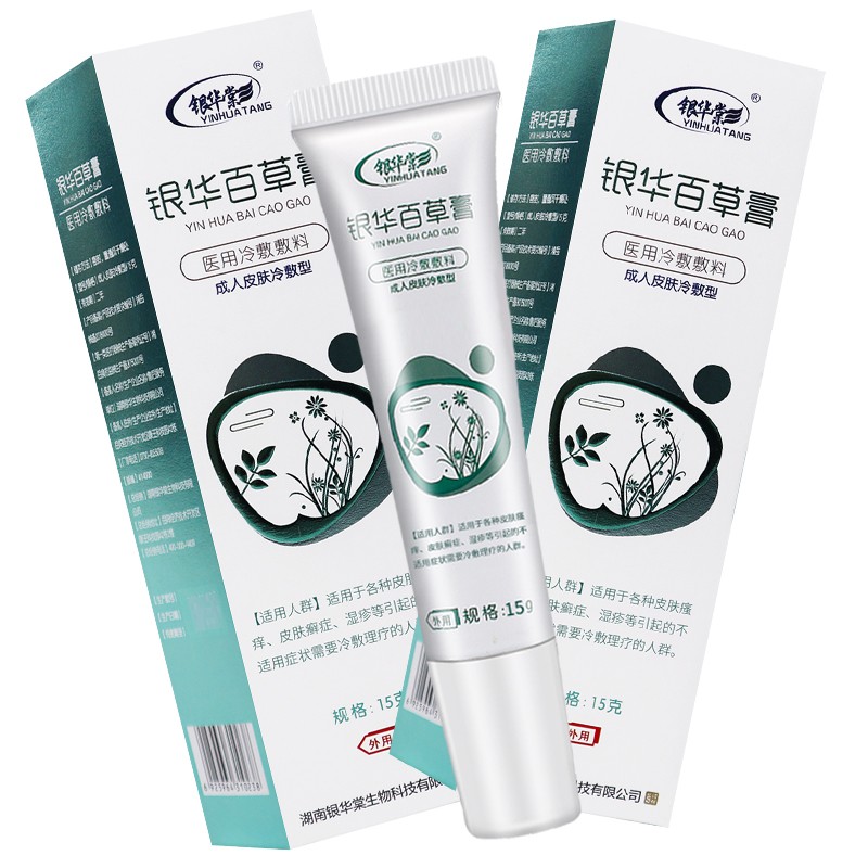 银华棠 银华百草膏冷敷敷料15g/盒儿童婴幼儿宝宝皮肤冷敷型聪芝 1盒