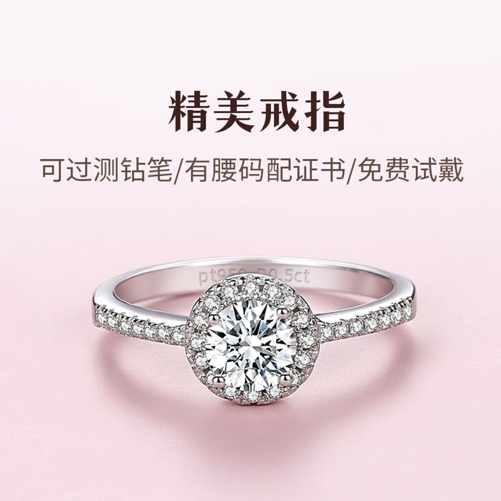 世纪约定新款莫桑石钻戒50dr定制情侣结婚求婚圆包戒指情人节礼物 1