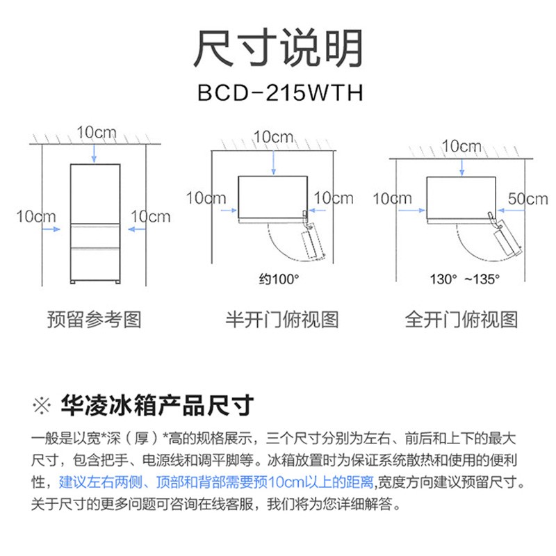 华凌冰箱 215升 三门冰箱 风冷无霜铂金净味低音节能多门冰箱 家用冰箱 小冰箱 电冰箱 BCD-215WTH