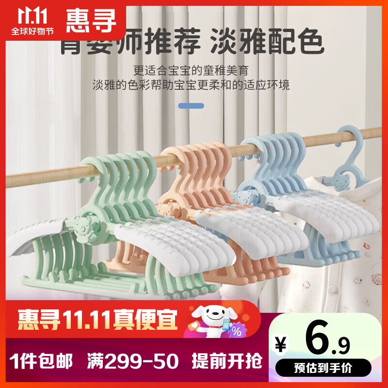 惠寻儿童衣架婴儿多功能晾衣撑子宝宝家用防滑晒衣钩可伸缩8个装 惠寻衣架【蓝色】8个装高性价比高么？