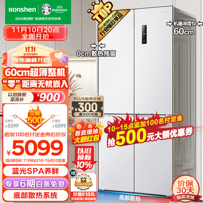 容声(Ronshen)60厘米薄503升十字对开四开门超薄可嵌入式冰箱家用变频一级能效大容量BCD-503WD1FPQ白色属于什么档次?