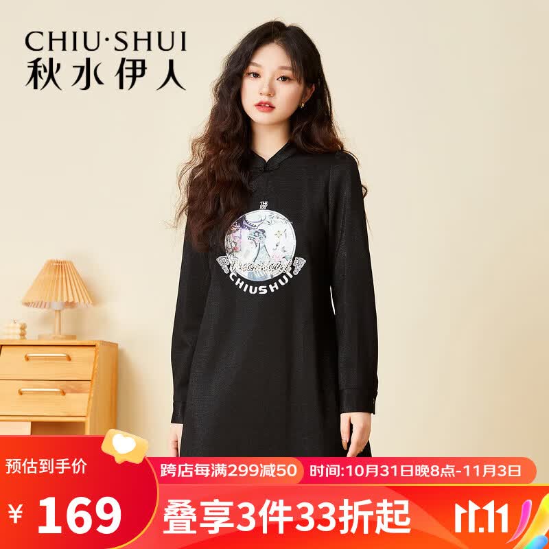 秋水伊人商场同款优雅复古旗袍裙冬装新款女收腰印花连衣裙 黑色 XL高性价比高么？