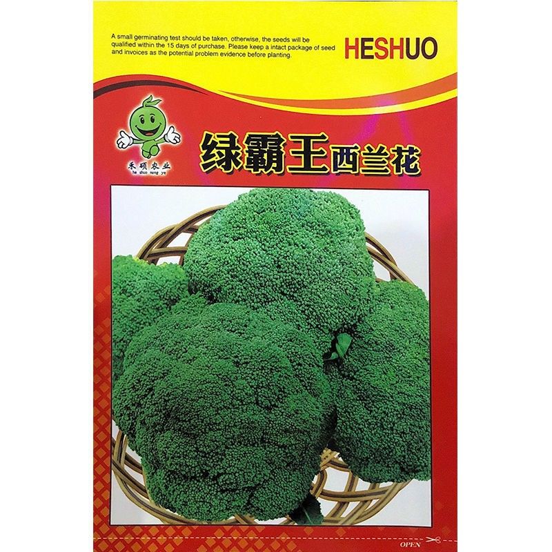 花球紧实抗病耐低温西蓝花种子 绿霸王西兰花种子原厂包装1袋