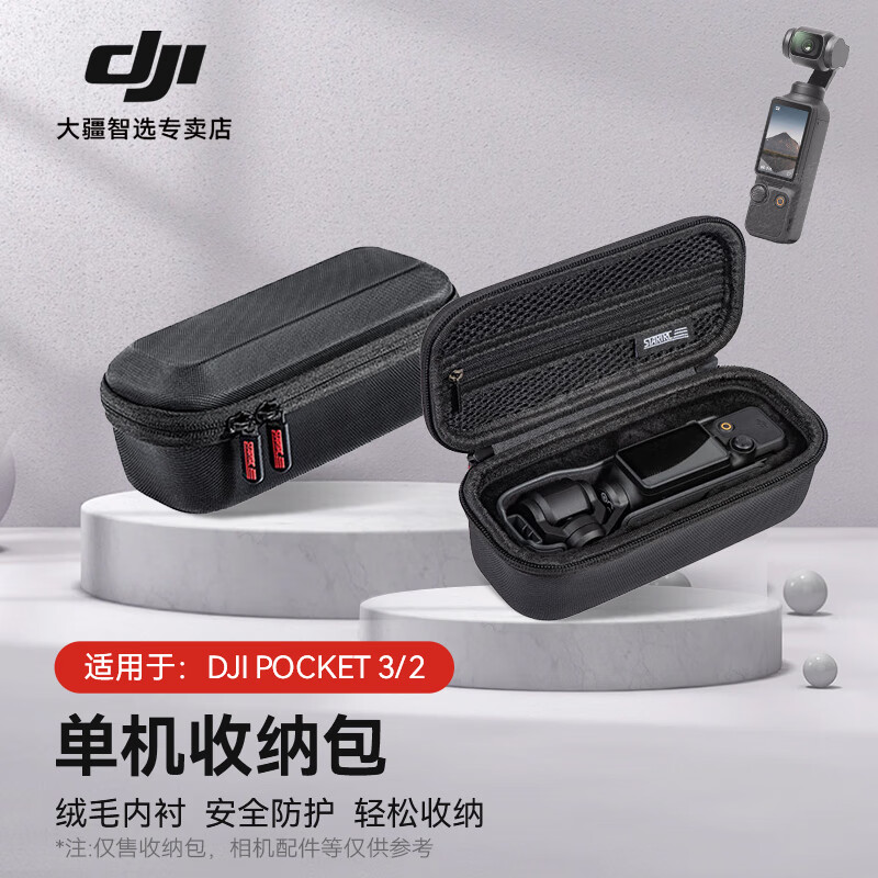 大疆影仕匠适用大疆Pocket3滤镜套装口袋3滤镜增广镜柔光UV保护镜CPL滤镜ND减光镜OSMO灵眸相机配件 Pocket 3 标准收纳包