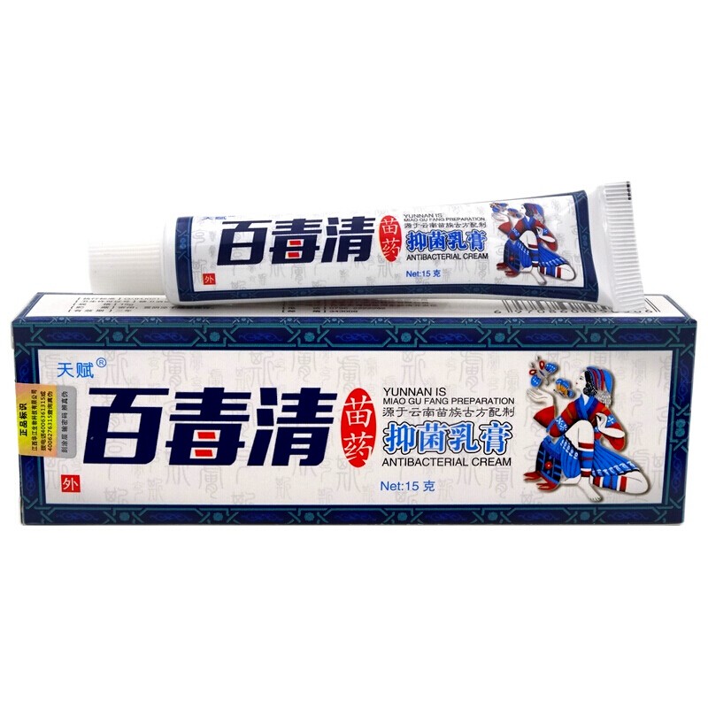 天赋百毒清抑菌乳膏15g苗药百毒清软膏皮肤外用 【1盒15g】