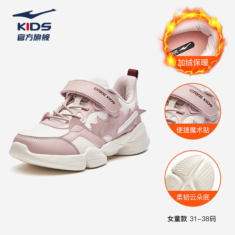 鸿星尔克女童鞋中大童儿童冬季耐磨运动鞋跑鞋跑步鞋滑板鞋加绒加厚保暖防 橡芽白/雾粉 37