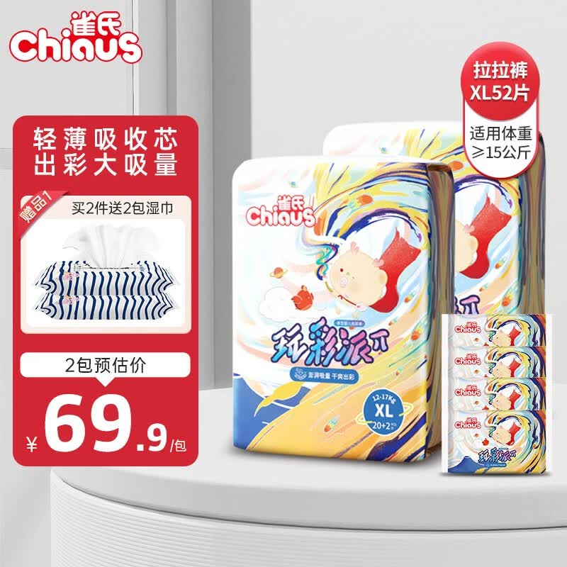 雀氏（Chiaus）小芯肌玩彩派拉拉裤学步裤 超薄透气成长裤裤型国产尿不湿 加大码XL52片【12-17kg】怎么样,好用不?