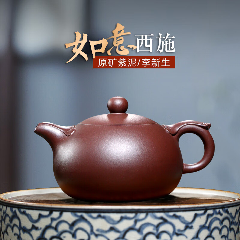 暢陶宜興紫砂壺名家李新生手工原礦紫泥 如意西施套裝230cc 201ml(含)-300ml(含)
