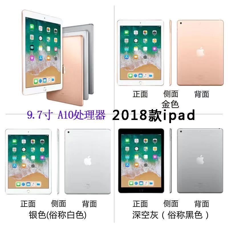 2018/17款ipad6air1苹果9.7寸pro12.9二手平板电脑mini2/3/4 iPad2018 wifi 16G 99新